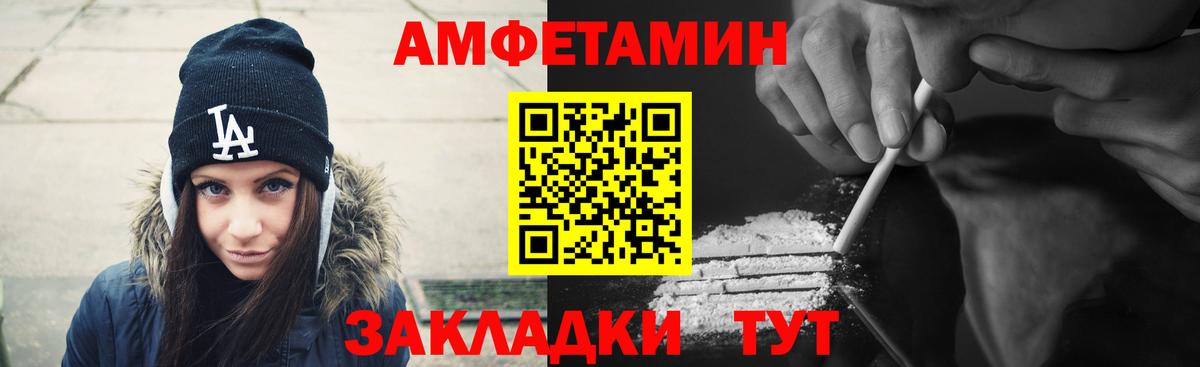 Амфетамин Premium Лангепас