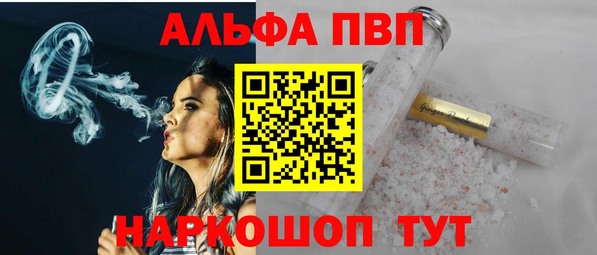 Лангепас  Alpha PVP VHQ  Вход с VPN  Alpha PVP  APVP СК  Альфа ПВП СК КРИС 