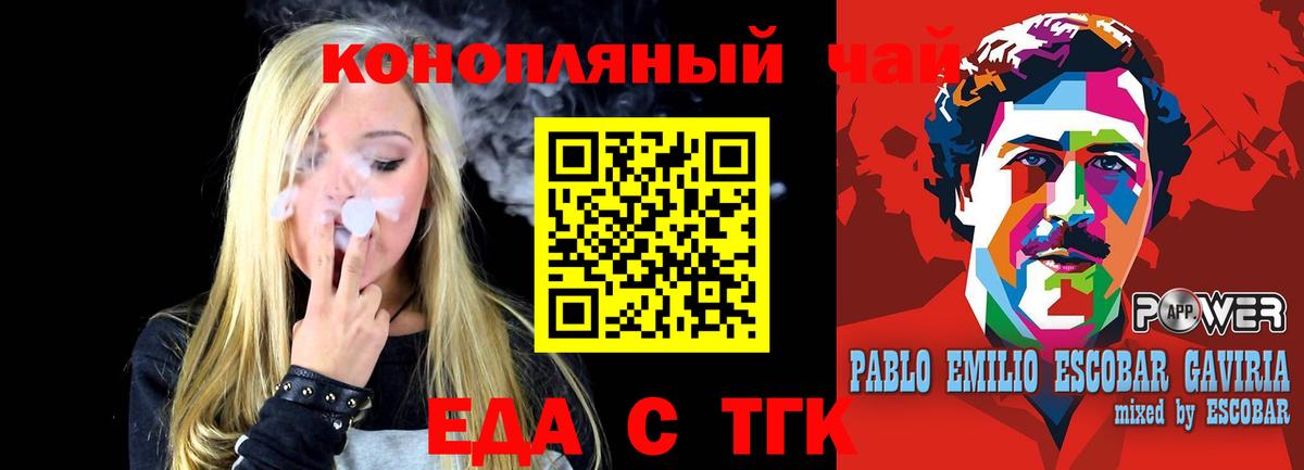 Печенье с ТГК конопля  Вход с VPN  Лангепас 