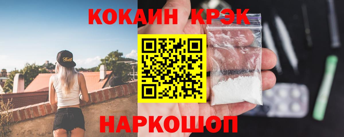 COCAIN 99%  Вход с VPN  Лангепас  Кокаин 97% 