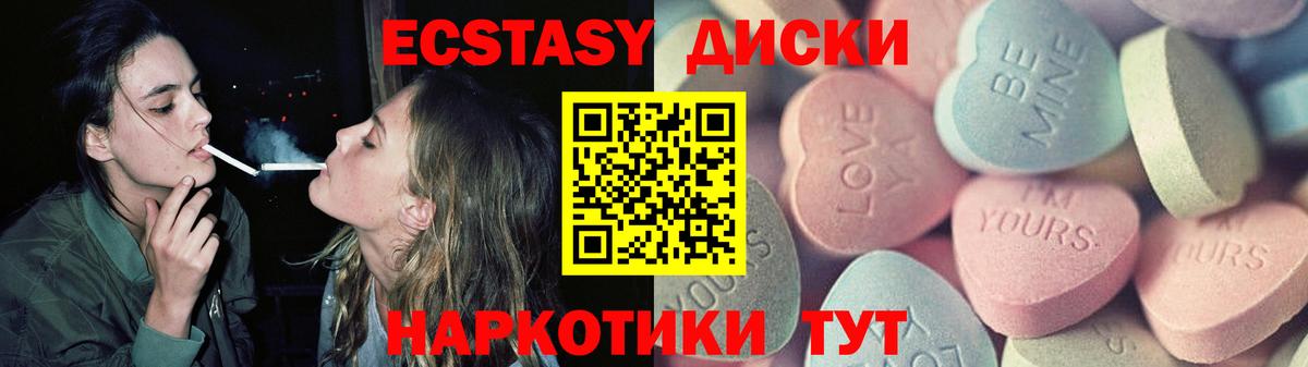 нарко площадка клад  Вход с VPN  Лангепас  ЭКСТАЗИ mix 