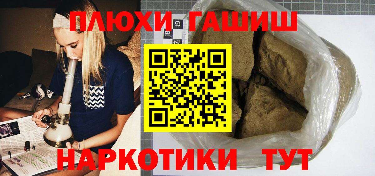 Гашиш Cannabis Лангепас
