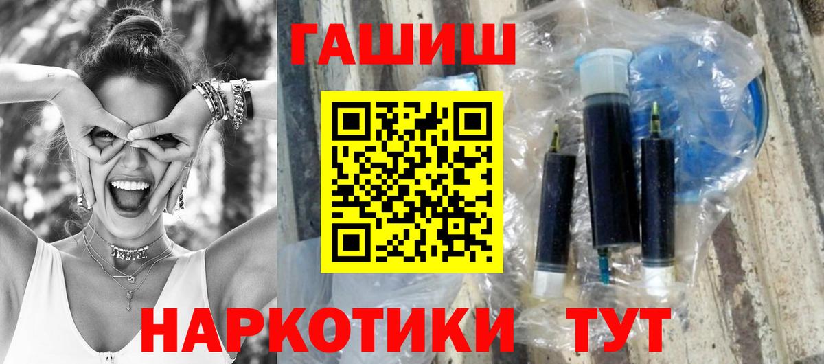 Гашиш Premium  Вход с VPN  ГАШИШ Premium  ГАШИШ  Лангепас 