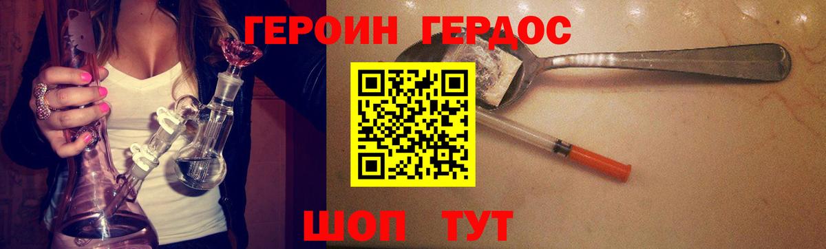 Героин хмурый Лангепас