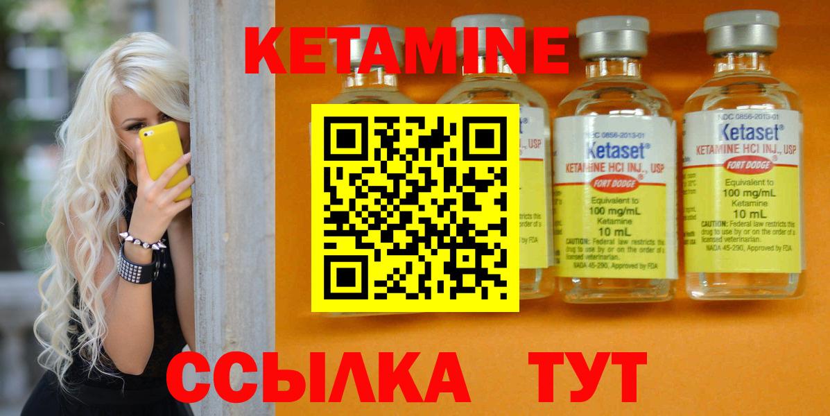 КЕТАМИН ketamine Лангепас