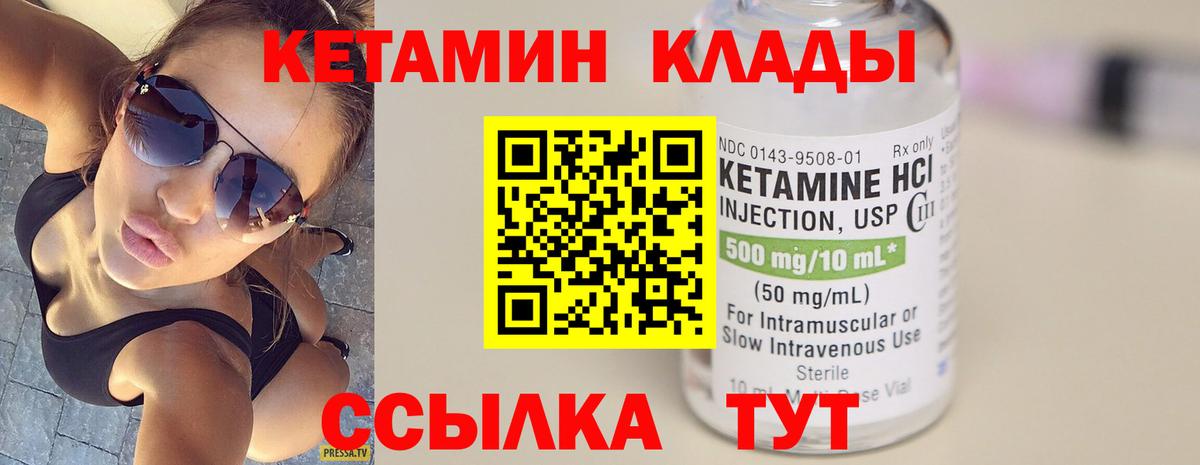 Лангепас  КЕТАМИН VHQ  даркнет телеграм  Вход с VPN  Кетамин VHQ 