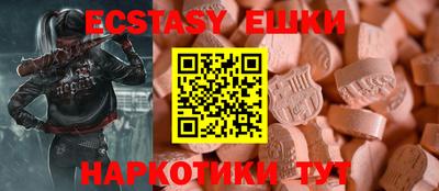 эйфоретик Белореченск
