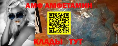 эйфоретик Белореченск