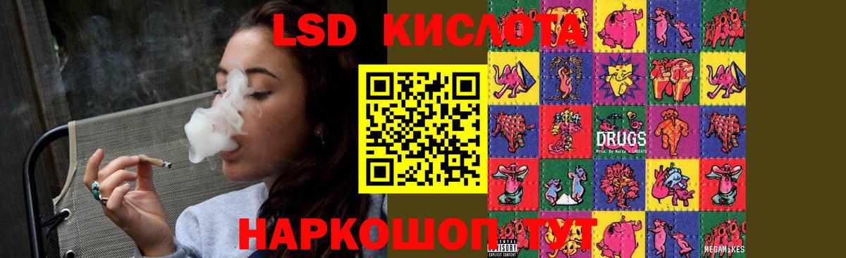 LSD-25 экстази кислота Лангепас