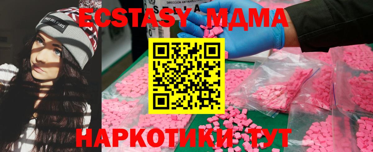 МДМА Molly  Вход с VPN  Лангепас 