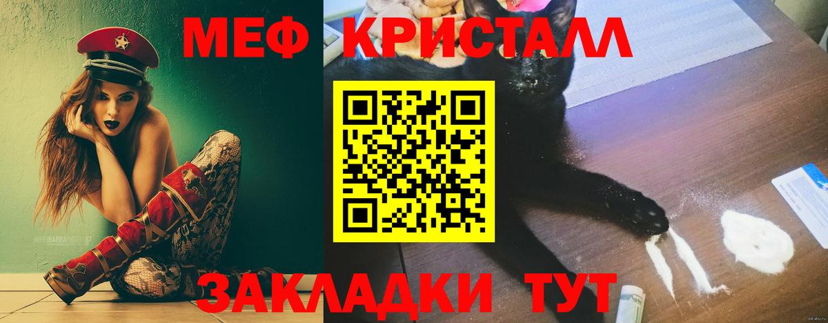 МЕФ мука Лангепас