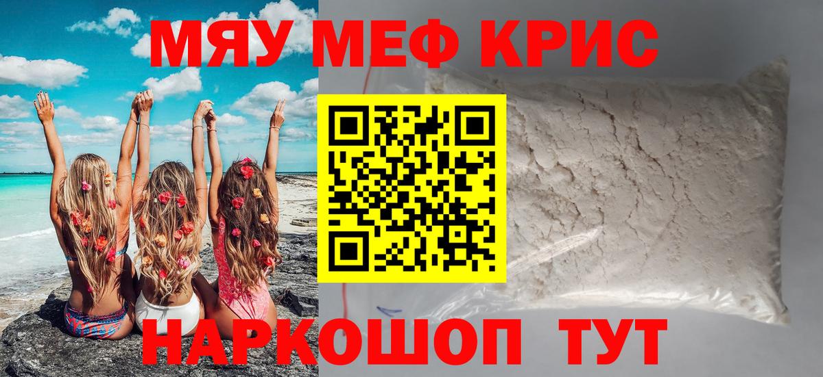 Лангепас  Меф VHQ  Мефедрон  Мефедрон  Вход с VPN  МЯУ-МЯУ mephedrone 