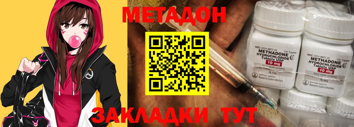 Метадон кристалл  Вход с VPN  Лангепас 