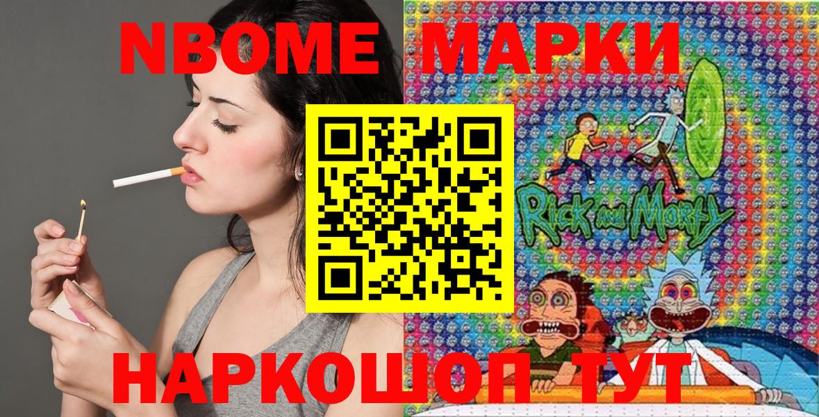 Наркотические марки 1500мкг  где продают наркотики  Марки NBOMe  Вход с VPN  Лангепас  Наркотические марки 1500мкг 