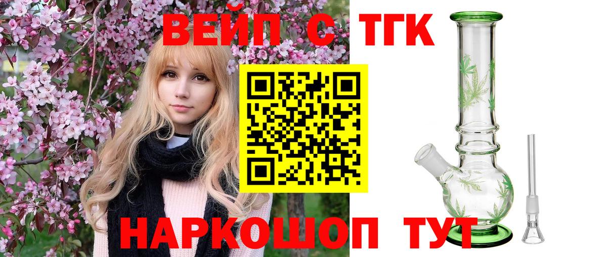 ТГК жижа Лангепас
