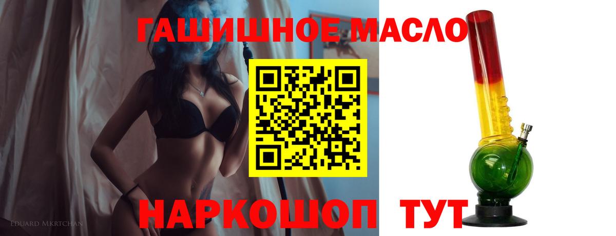 Дистиллят ТГК гашишное масло  Вход с VPN  Лангепас 